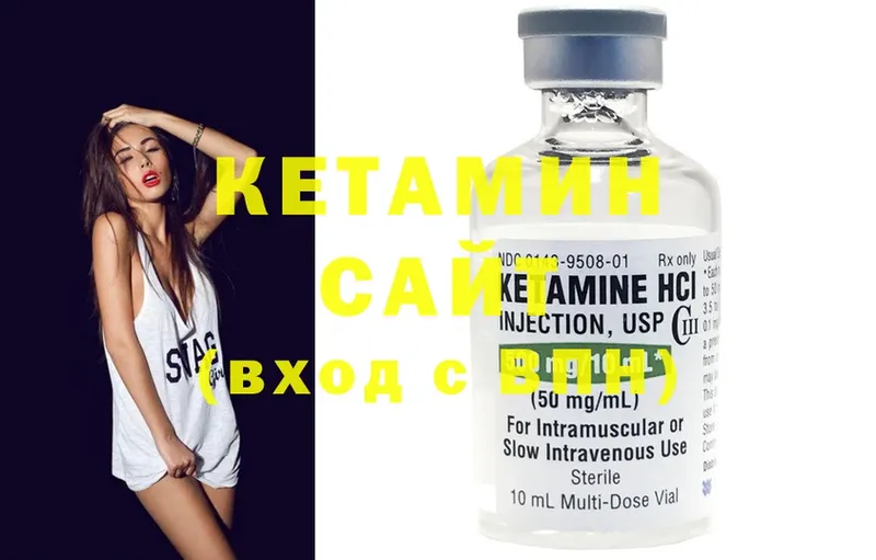 Кетамин ketamine  Волгореченск 